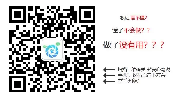 MTK平台手机进入刷机模式视频演示