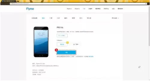 魅族手机怎么刷机？魅族手机刷机通用官方教程