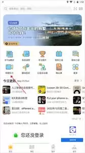 懒人英语app如何使用