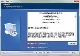 浩辰CAD电气2021如何激活使用