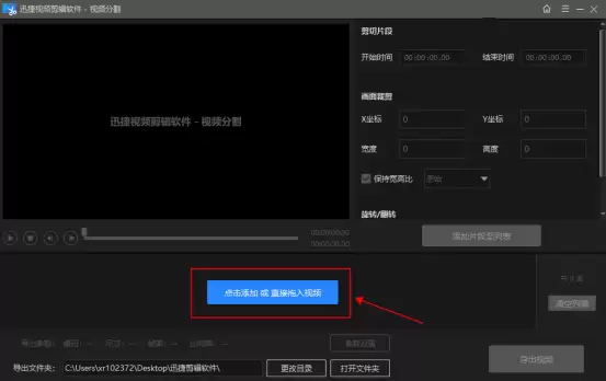 PPT如何裁剪视频