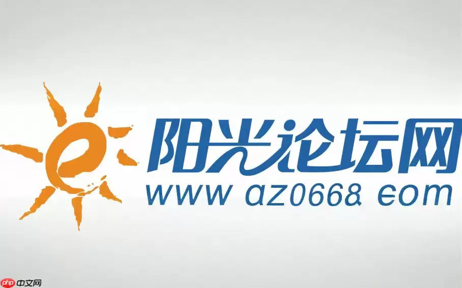 高州市阳光论坛私信功能怎么用？高州市阳光论坛会员私密交流操作指南