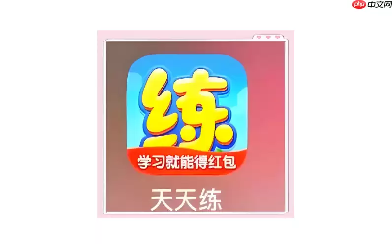 数学天天练怎么搭配错题本使用最科学