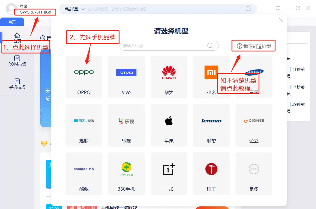 金立GN800 无法开机怎么刷
