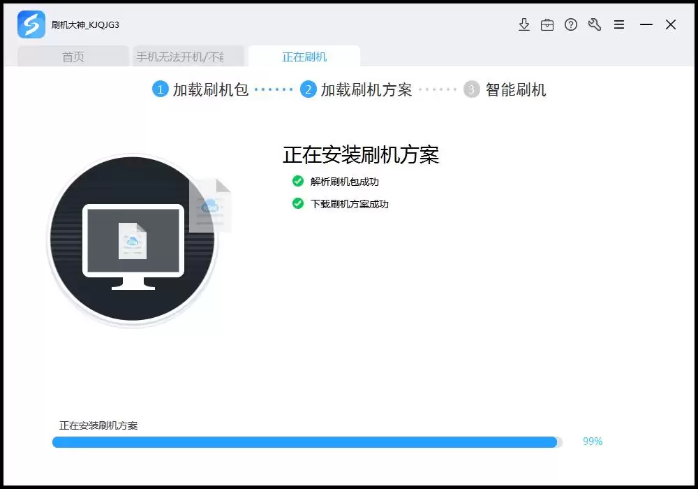安装驱动界面示意