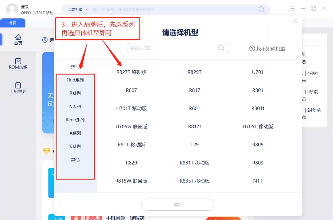 确认金立GN800型号示意
