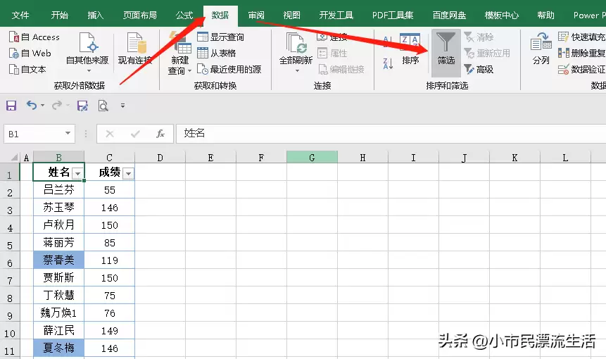 Excel如何按单元格颜色筛选数据