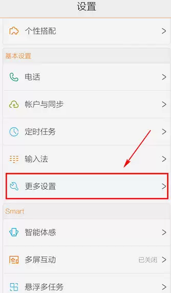 oppoa59s怎么恢复出厂--刷机解锁吧