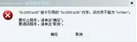 Services.exe是什么系统文件?如何辨别services.exe是否为病毒?