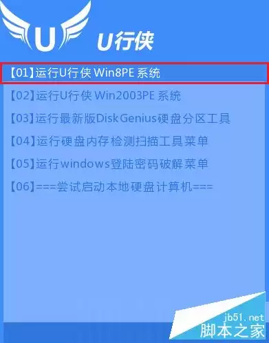 怎么用u盘装xp系统？u行侠u盘装xp系统详细图文教程(附视频)