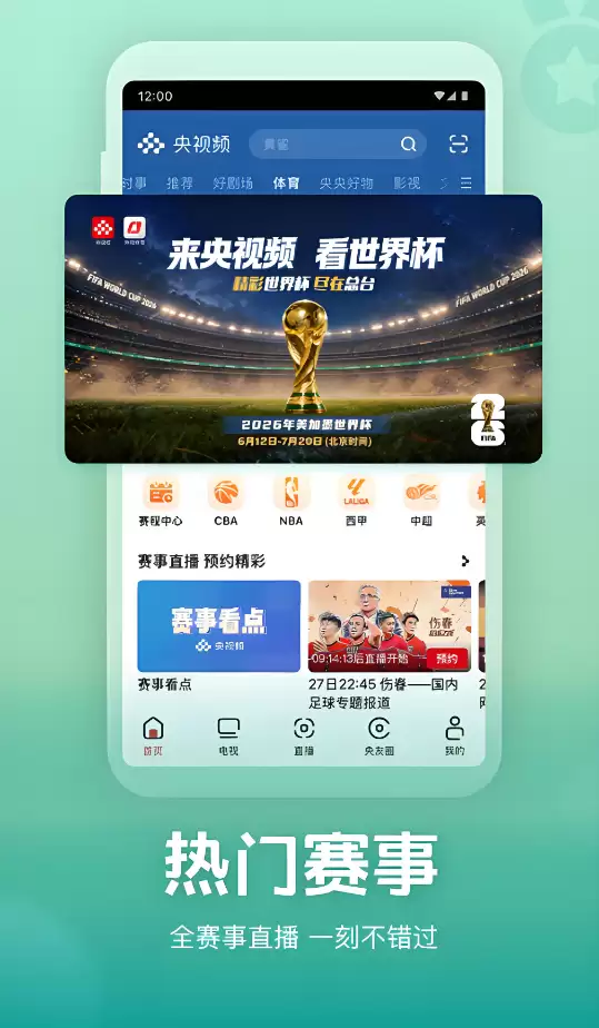 看球直播app下载有什么 好用的看球直播app下载地址