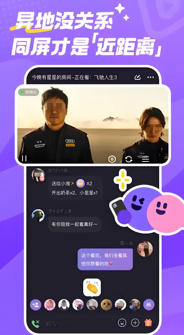 情侣一起看电影的软件有什么 情侣一起看电影的软件下载地址