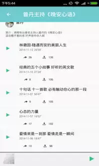 早安心语手机版如何设置允许获取位置信息权限