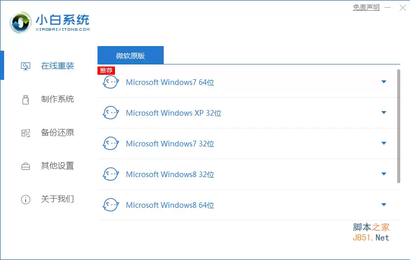 惠普电脑怎么重装系统win10?惠普电脑重装win10系统详细教程