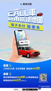 如何在高德地图领取打车优惠券