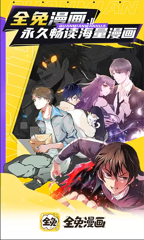 免费看漫画app有哪些 免费观看漫画app软件推荐