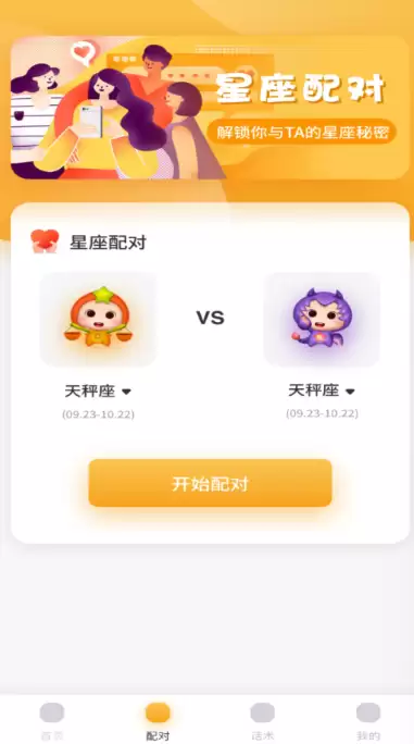 线上聊天app有什么 聊天交友app推荐