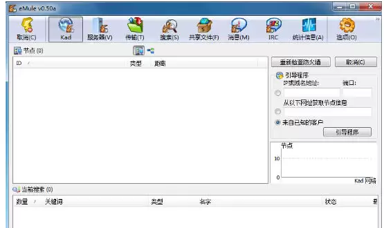 eMule怎么更改活动连接比率-eMule更改活动连接比率的方法