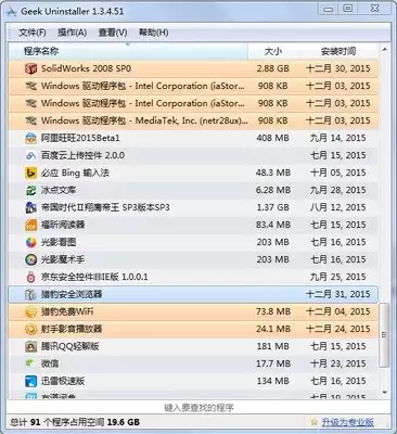 火绒安全软件卸载不了怎么办