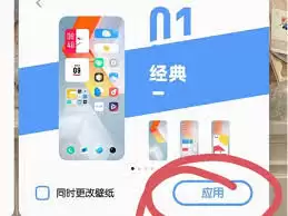 vivo桌面如何切换经典桌面模式