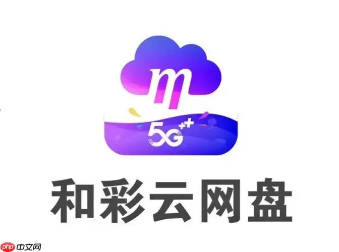和彩云会员有什么用