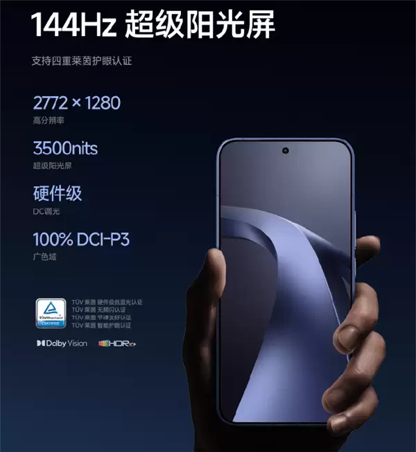 TCL华星宣布供屏小米17T系列 峰值亮度3500nits 超级阳光屏