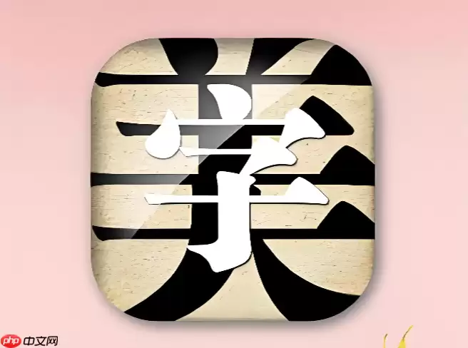 字体美化大师怎么一键制作渐变色艺术字体