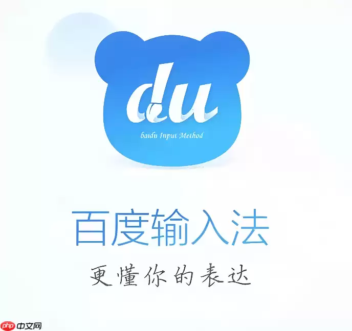 百度输入法荣耀版怎么切换手写输入模式
