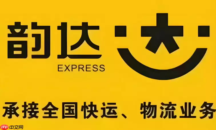 韵达超市如何申请增加快递派送区域