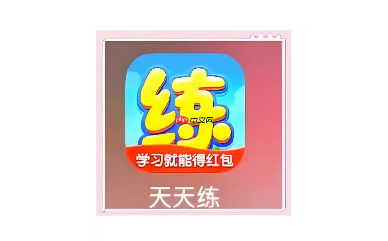 数学天天练怎么选才能真正提升思维能力