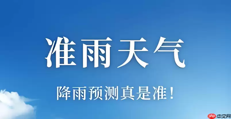 准雨天气如何调整桌面插件的透明度