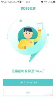 如何修改Boss直聘在线状态
