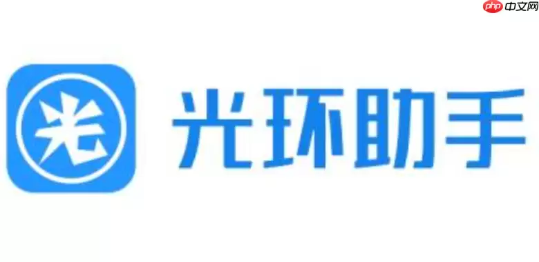 光环游戏助手无法启动怎么办