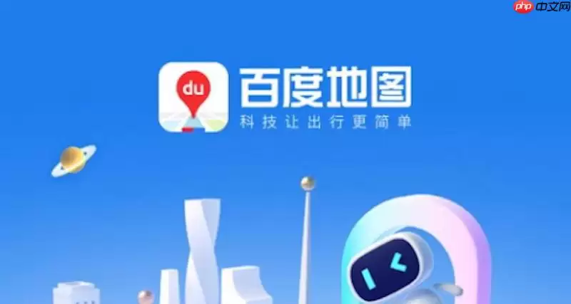 BaiduMap怎么看路费预算？BaiduMap路线规划高速费预估教程