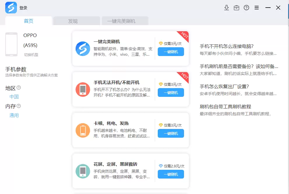 手机密码忘了怎么办 四种方法轻松解锁【图文教程】