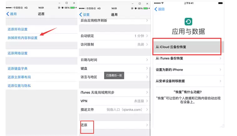 刷机后手机里的数据还能被恢复吗