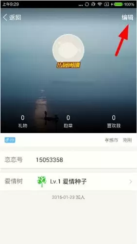 恋恋小组件壁纸如何设置-恋恋小组件壁纸设置方式