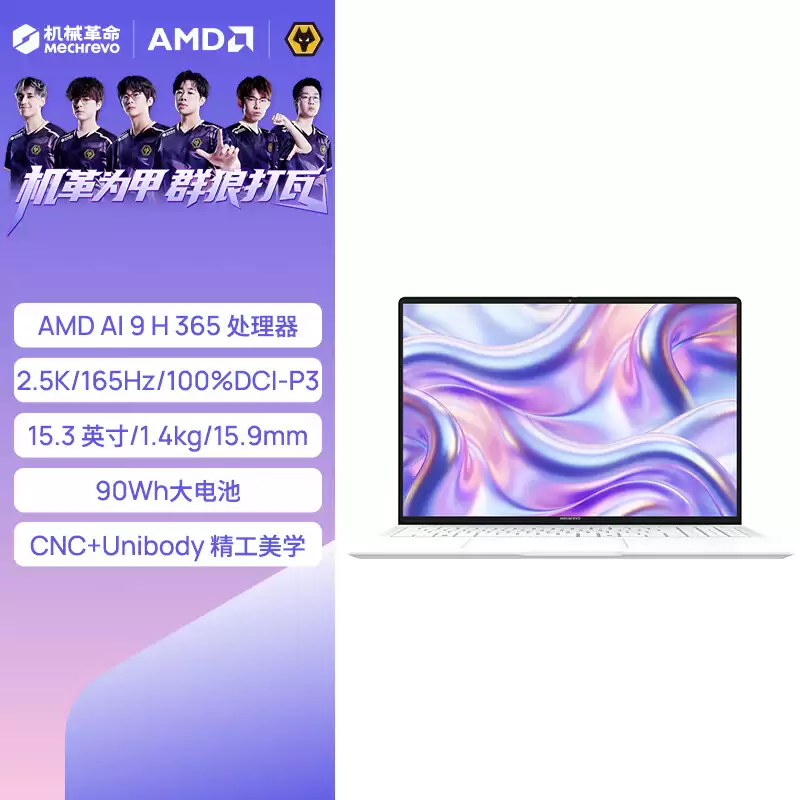 机械革命星耀 15 笔记本上架:锐龙 AI 9 H 365 + 32G + 1T 售 6999 元