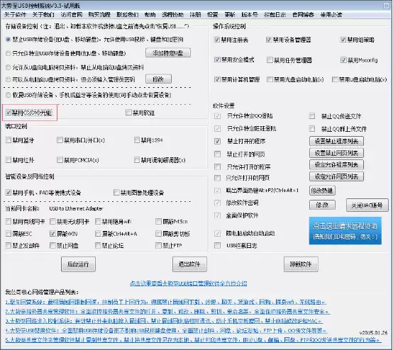 Bios如何禁用光驱、禁用光驱软件、屏蔽光驱软件的选择