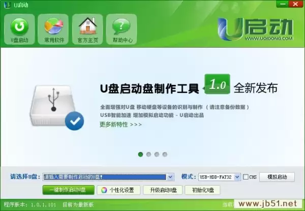 捷波主板组装台式电脑一键u盘启动bios设置方法图文教程