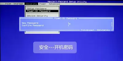 惠普台式笔记本一体机电脑BIOS中文版对照图解介绍