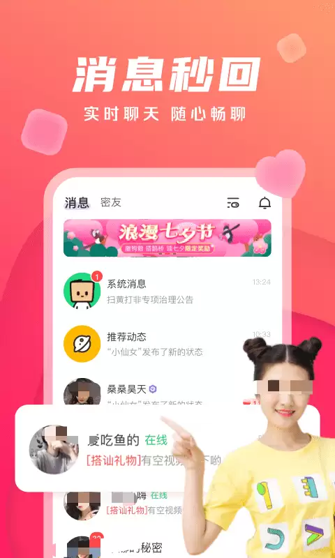 附近聊天交友软件推荐：2026年好用的本地社交App有哪些