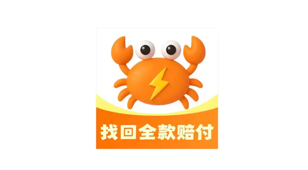 螃蟹交易平台官方入口 螃蟹游戏账号交易平台入口