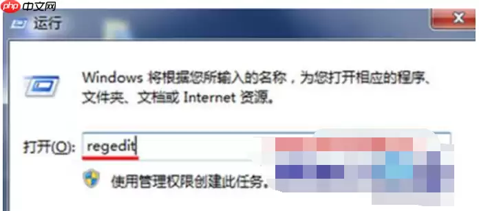 Win7右键菜单添加删除选项的方法