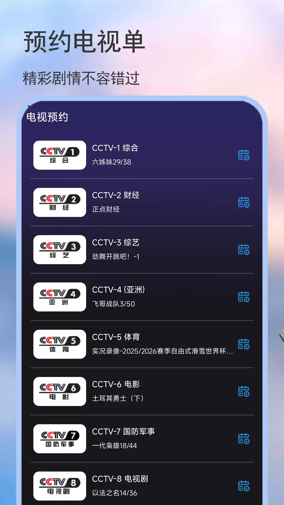好用的app影院有哪些 影片资源全面的影院软件推荐