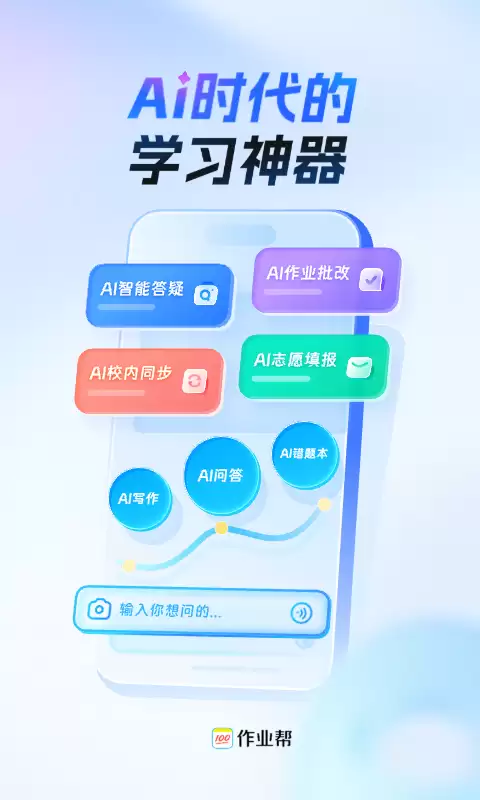 搜题软件有哪些 搜题软件下载app合集