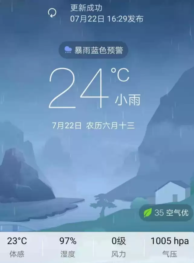 准确率高的天气app下载推荐 便捷的天气app汇总