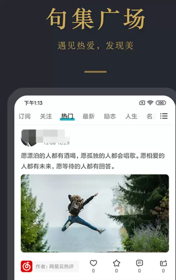 自动生成日期的早安图软件推荐 人气高的早安图软件合集