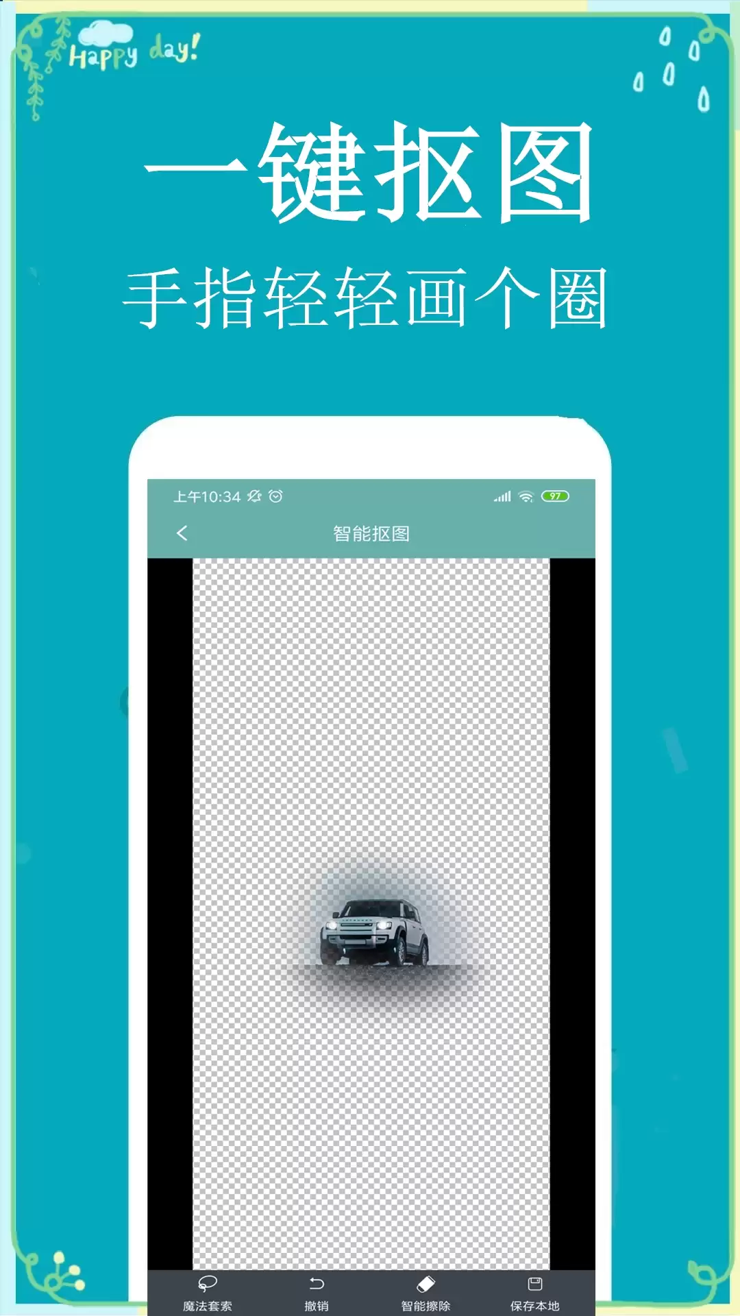 人气高的抠图软件推荐 实用的抠图软件前五