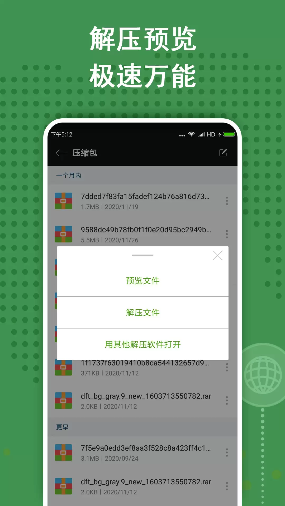 免费好用的解压软件推荐：高效解压工具排行榜